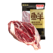 7日0点、双11狂欢：鲜京采 鲁西黄牛 国产原切谷饲牛后腱2kg 生鲜牛肉 炖煮食材 源头直发