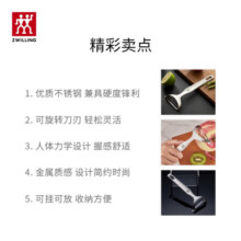 双立人（ZWILLING）厨具削皮刀削皮器刮皮刀Y型全钢刨皮刀厨房用品Twin professional