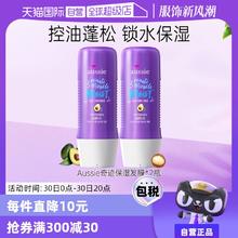【自营】aussie紫袋鼠三分钟奇迹发膜*2瓶滋润养护修复受损发光泽