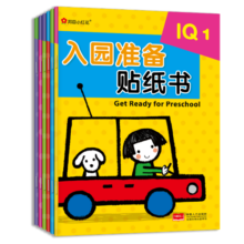 小红花入园准备贴纸书（全6册）儿童绘本3-6岁幼儿园推荐女孩男孩手工儿童贴纸书幼儿园书籍宝宝贴贴画粘贴纸早教绘本启蒙认知书