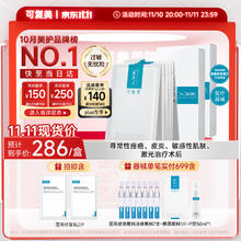 Comfy 可复美 重组胶原蛋白敷料 2盒 10贴