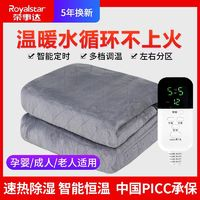Royalstar 荣事达 电热毯 冬日温暖好选择