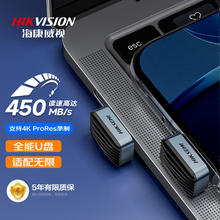 海康威视 128GB Type-C手机U盘大容量F450 读速450MB/s高速两用129元