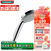 Hansgrohe 汉斯格雅 柯洛玛 100mm四速节水型手持花洒9L 28537007