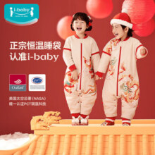 ibaby【新春款】ibaby恒温宝宝睡袋儿童防踢被子冬季夹棉婴儿睡袋 【暖冬】飞龙在天 (适用14~18℃) 130码199元 (送赠品,券后省110)