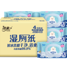 26日20点50分月黑风高！C&S 洁柔 湿厕纸 80片*4包