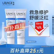 限移动端：URIAGE 依泉 B5舒缓修复霜40ml*2绷带霜修护泛红屏障 有效期25年9月