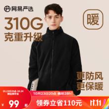 限移动端、京东百亿补贴：YANXUAN 网易严选 摇粒绒外套冲锋衣内胆抓绒衣保暖珊瑚绒夹克城市轻户外 [24秋]摇粒绒-墨黑 XL