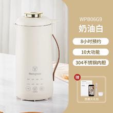 【省379元】西屋豆浆破壁机家用1-2人免煮过滤迷你小型宝宝 304不锈钢内胆06G