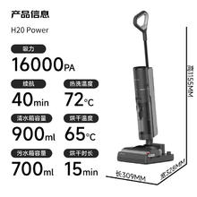 限移动端、以旧换新补贴、PLUS会员、京东百亿补贴：dreame 追觅 H20Power 洗拖一体机