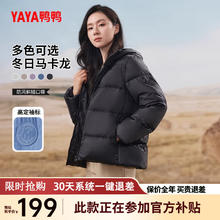YAYA 鸭鸭羽绒服 羽绒服女新款短款轻薄款中厚款小个子宽松休闲保暖外套KL 纯黑色 L