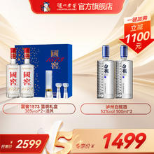 国窖1573【11.11现货】经典装礼盒 浓香型白酒 38度 500mL 2瓶 蓝调礼盒+大白瓶