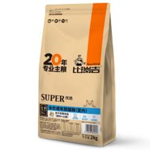 88VIP会员：比瑞吉 优选全价室内成年期猫粮猫食2kg 营养增肥发腮美短蓝猫粮