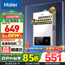 Haier 海尔 防冻ECO省气40%低水压启动 13L 24年UTSPRO（京东京榜）￥455.94