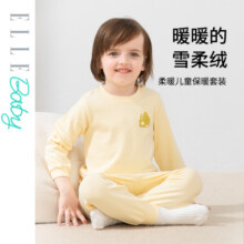 ELLE BABY儿童秋衣套装宝宝睡衣儿童保暖内衣套装秋裤秋衣男童女童睡衣保暖 浅绿色（上衣+长裤） 120码