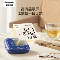 Panasonic 松下 上臂式电子血压计医用家用高血压心脏心率测量仪器高精准Type-c接口EW-BU100A 实用送老人