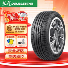 限移动端、京东百亿补贴：DOUBLESTAR 双星轮胎 Double Star 双星 轮胎/汽车轮胎 225/65R17 102H SS81适配奇骏/昂科威259元