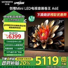 SKYWORTH 创维 75A6E 液晶电视 75英寸 mini led 4K￥5062.08