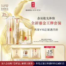 YUE-SAI 羽西 鎏金家族体验装2ml（面霜+精华+眼霜）护肤品套装玻色因修护淡纹4.9元