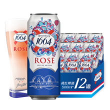 kronenbourg 1664桃红啤酒500ml*12罐莓果香气整箱装精酿啤酒礼盒装