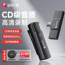 全民K歌 无线麦克风 一拖一无线领夹麦克风 手机相机采访vlog户外直播录音收音麦 MC13TYPE-C口-黑色