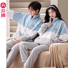 FENTENG 芬腾 珊瑚绒情侣睡衣冬季女款男士加厚加绒套装大码家居服