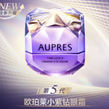 AUPRES 欧珀莱 第五代时光锁小紫钻眼霜 25g（赠 同款5g*9）￥150.25 6.7折 比上一次爆料上涨 ￥31.52