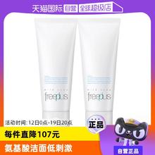【自营】芙丽芳丝洗面奶100g*2支氨基酸洁面乳温和清洁保湿不紧绷