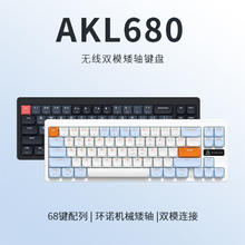 AJAZZ 黑爵 AKL680矮轴机械键盘无线双模静音办公便携平板笔记本