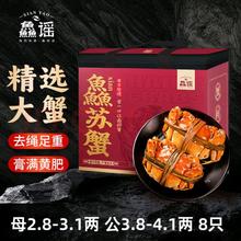 XIAN YAO 鱻谣 大闸蟹鲜活螃蟹 公3.8-4.1两 母2.8-3.1两 4对8只 去绳足重 生鲜蟹类礼盒