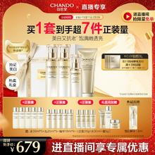 【双11现货开抢】自然堂雪肌追光水乳礼盒抗皱紧致美白套装精华