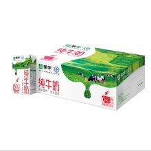 蒙牛 纯牛奶 250ml×21包*2箱