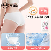 限移动端、京东百亿补贴：Freego 一次性内裤女纯棉无菌白色5条装