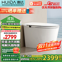 HUIDA 惠达 HDZA-Z88P 智能马桶￥2079.20 8.0折 比上一次爆料降低 ￥409.8