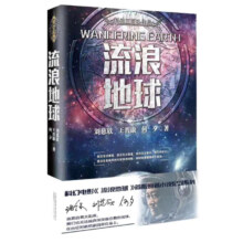 PLUS、需换购：《流浪地球》