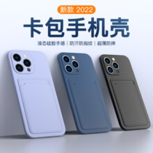 捷威丘 适用苹果14手机壳iphone14promax保护套卡包一体镜头全包硅胶液态可插卡放卡男女款 【海靛蓝】升级-卡套一体-镜头全包 iphone12