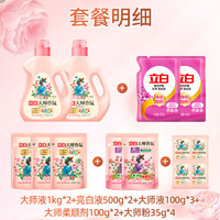 Liby 立白 大师香氛洗衣液 深层洁净72小时持久留香护衣柔顺