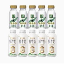 伊利金典鲜牛奶235ml*5+天然牧场405ml*5