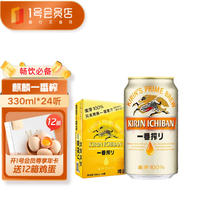 KIRIN 麒麟 一番榨啤酒 330ml*24听