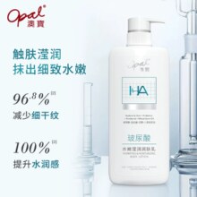 Opal 澳宝 玻色因多效精华润肤乳身体乳480g￥14.90 0.8折