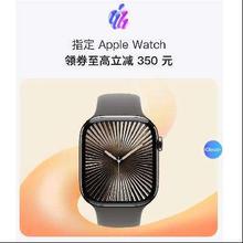 促销活动：京东双11 Apple Watch 新品会场 领券至高立减350元