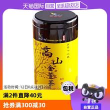 【自营】金萱奶香高山茶新凤鸣茶叶花乳香300g绿茶中国台湾茶正宗