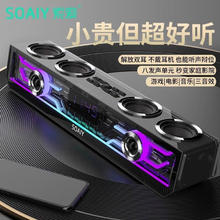 SOAIY 索爱 SH01家用无线桌面台式电脑电竞音响重低音蓝牙音箱专用699元