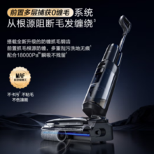 Tineco 添可 Stretch Combo 超薄旋锋版 FW33031ECN 无线洗地机