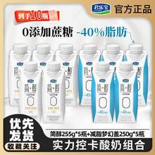 JUNLEBAO 君乐宝 简醇减脂梦幻盖250克*5瓶+简醇255克*5瓶0添加蔗糖常温酸奶