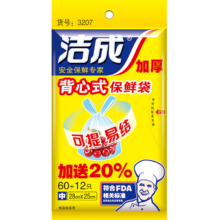 双11狂欢：洁成 保鲜袋28*25cm*72只
