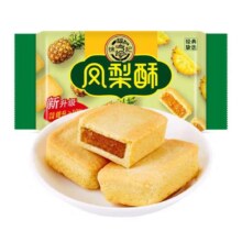 plus会员、首购：徐福记 凤梨酥6枚 多款任选*6件