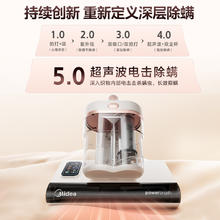 Midea 美的 MX6pro 吸尘除螨一体机
