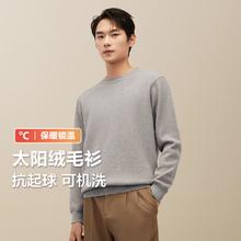 红豆男装 红豆旷野美拉德针织衫男可机洗加绒毛衣男抗菌抗静电毛衫男