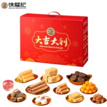 徐福记 大吉大利礼盒1334g+赠沙琪玛 混合口味1.011kg